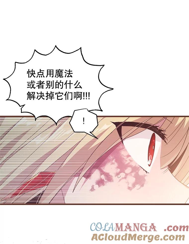 《必须先从丧尸堆里活下来的XX的情况》14.竞争本能 第77页