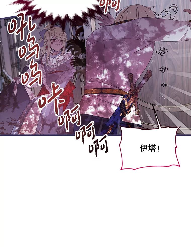《必须先从丧尸堆里活下来的XX的情况》14.竞争本能 第94页
