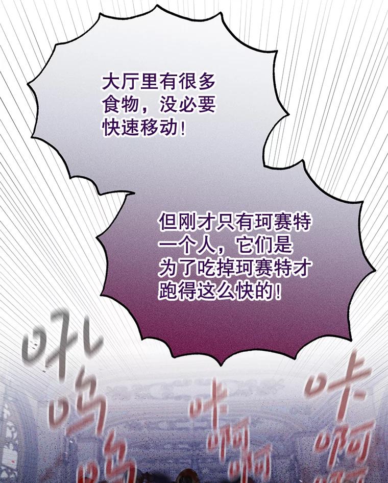 《必须先从丧尸堆里活下来的XX的情况》14.竞争本能 第71页