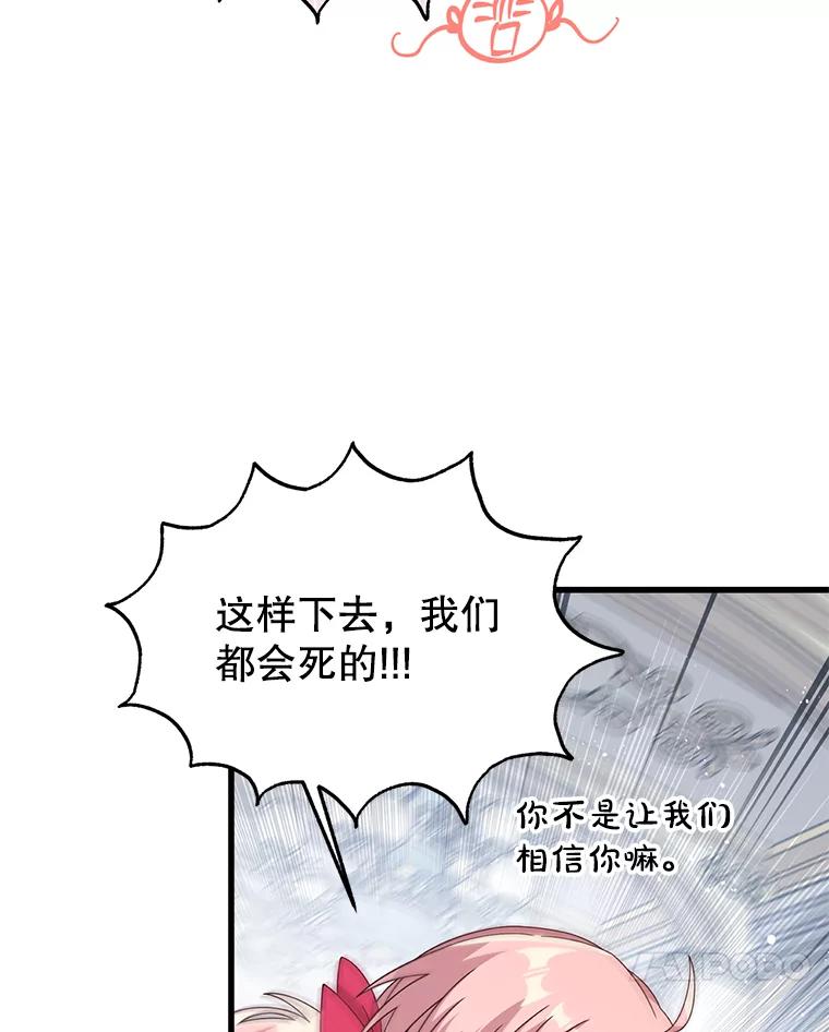 《必须先从丧尸堆里活下来的XX的情况》14.竞争本能 第75页