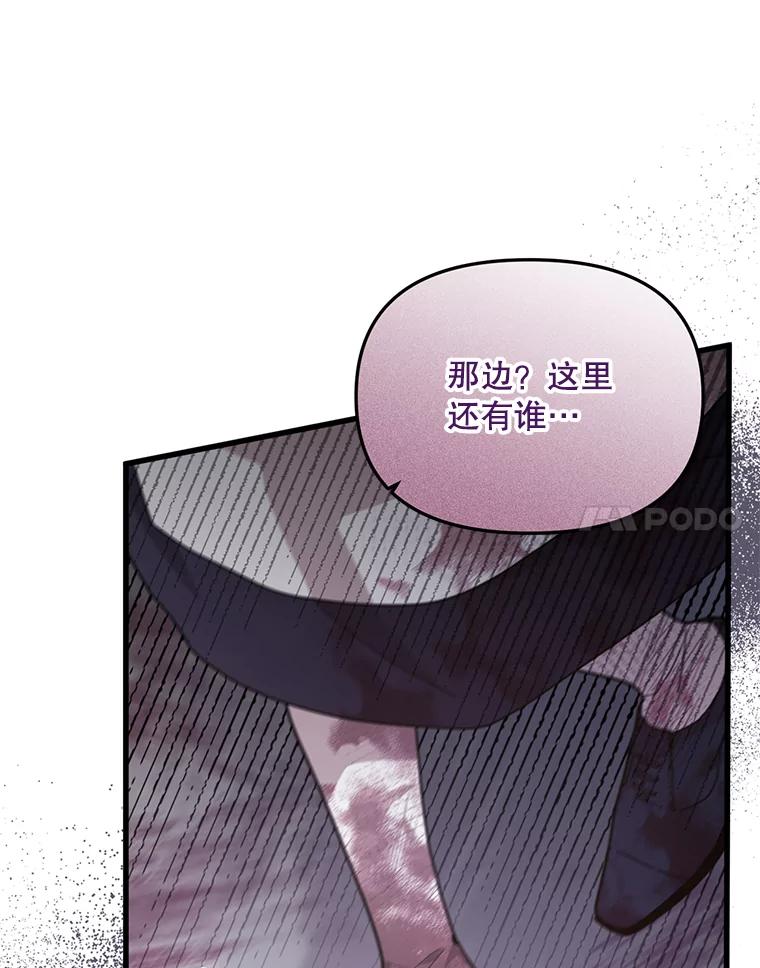 《必须先从丧尸堆里活下来的XX的情况》14.竞争本能 第55页