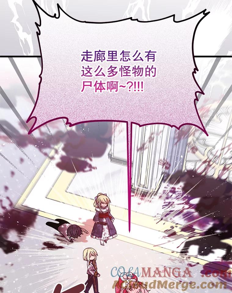 《必须先从丧尸堆里活下来的XX的情况》14.竞争本能 第41页