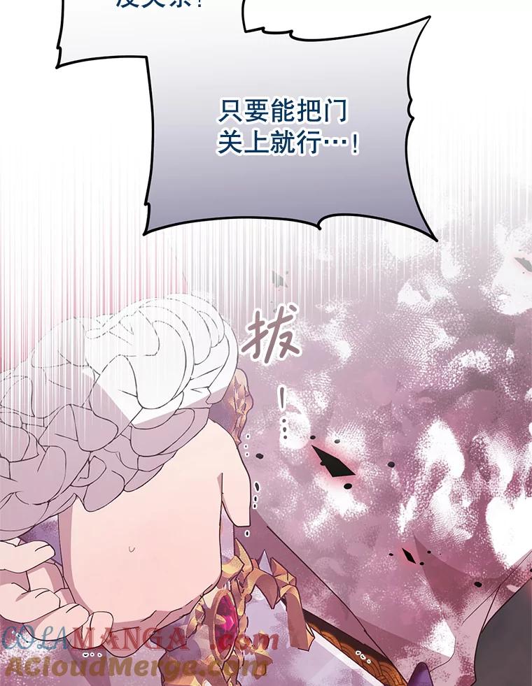 《必须先从丧尸堆里活下来的XX的情况》14.竞争本能 第97页