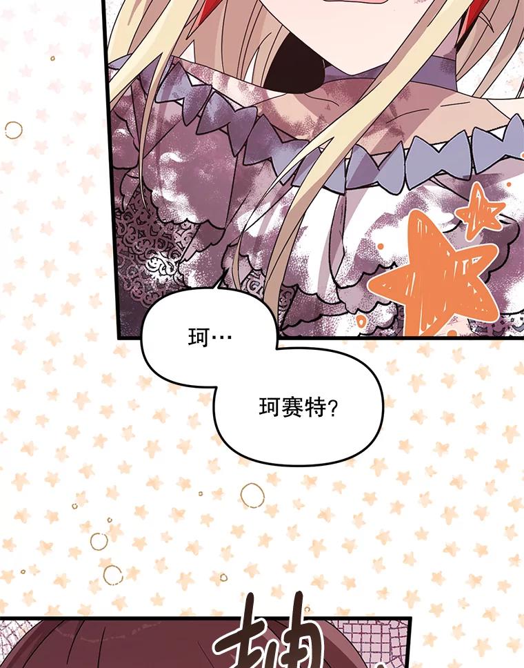 《必须先从丧尸堆里活下来的XX的情况》14.竞争本能 第59页