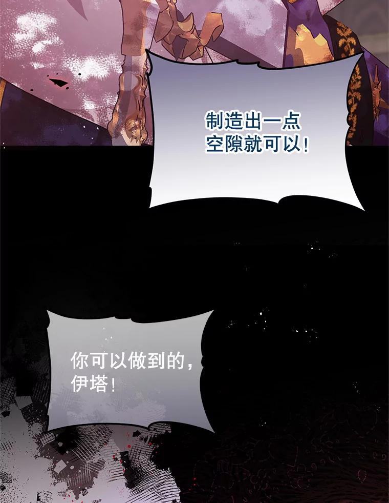 《必须先从丧尸堆里活下来的XX的情况》14.竞争本能 第98页
