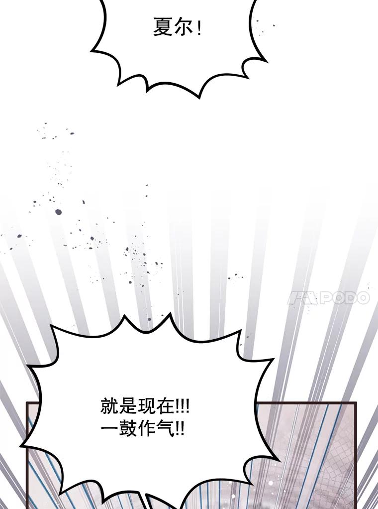 《必须先从丧尸堆里活下来的XX的情况》15.恋人 第47页