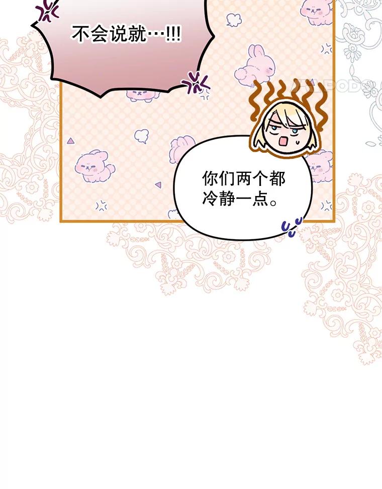 《必须先从丧尸堆里活下来的XX的情况》15.恋人 第67页