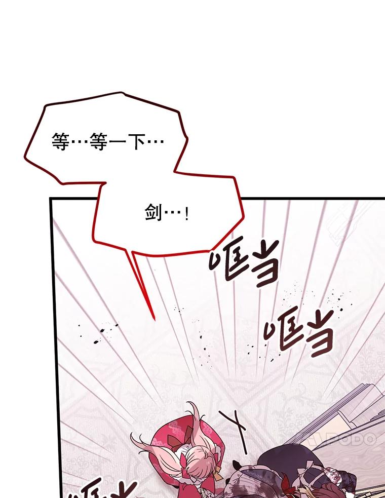 《必须先从丧尸堆里活下来的XX的情况》15.恋人 第10页