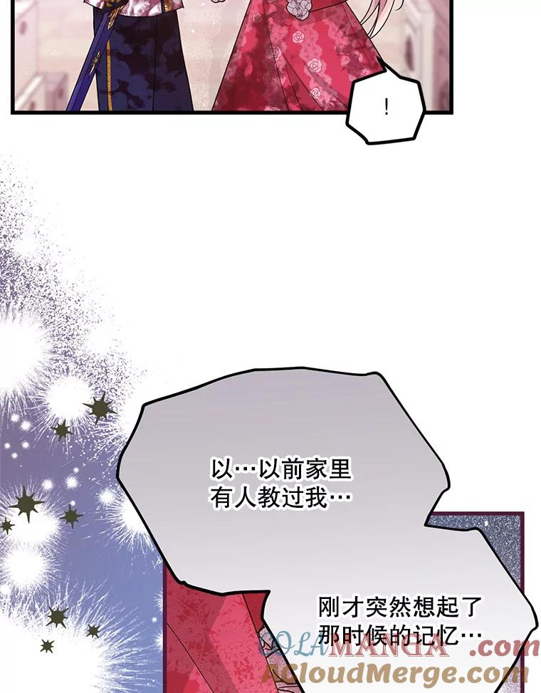 《必须先从丧尸堆里活下来的XX的情况》15.恋人 第69页