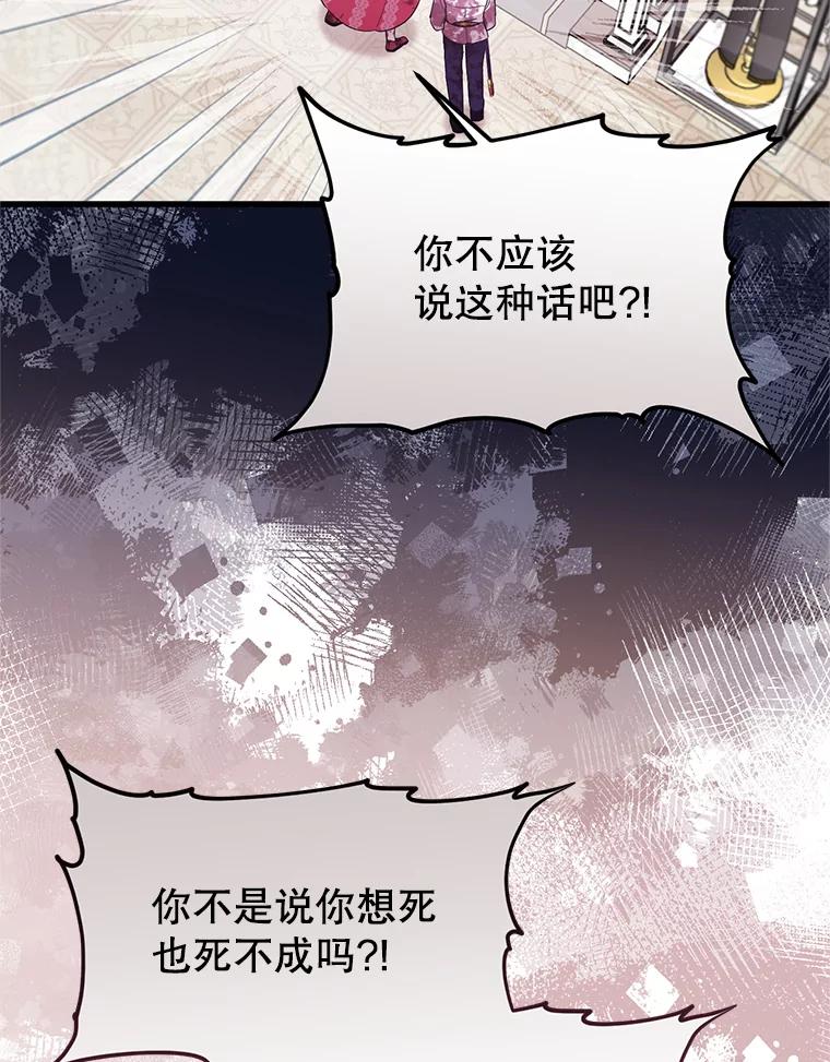 《必须先从丧尸堆里活下来的XX的情况》15.恋人 第64页
