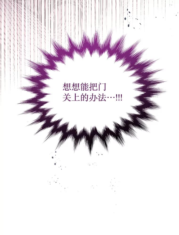 《必须先从丧尸堆里活下来的XX的情况》15.恋人 第18页