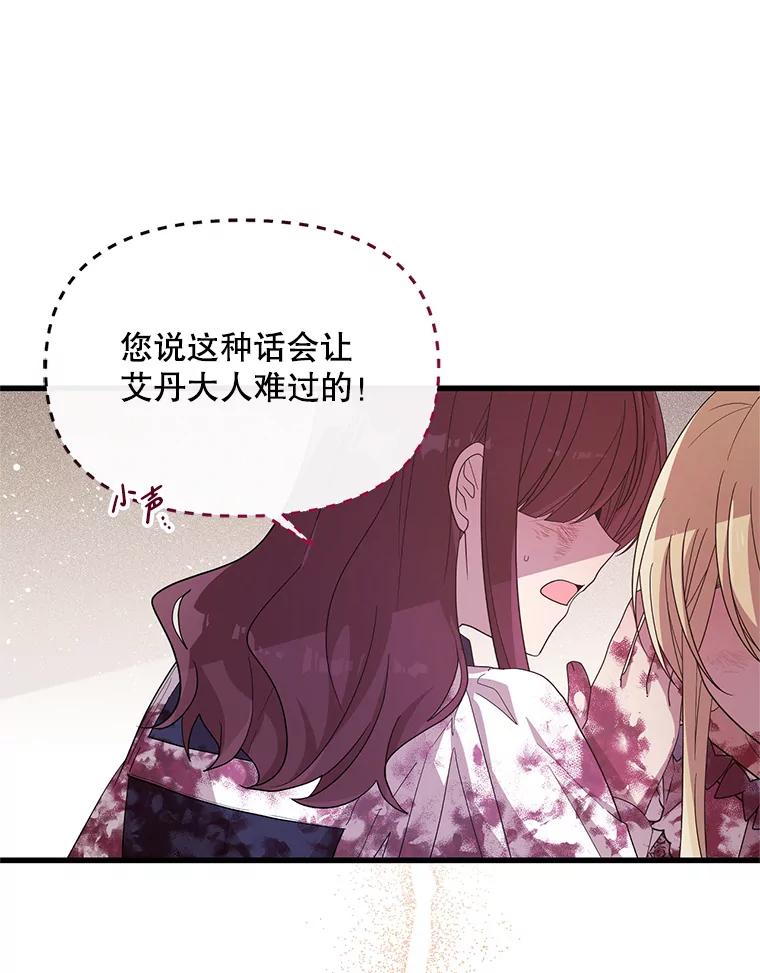 《必须先从丧尸堆里活下来的XX的情况》15.恋人 第98页