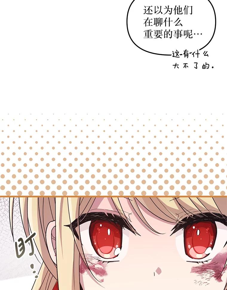 《必须先从丧尸堆里活下来的XX的情况》15.恋人 第72页
