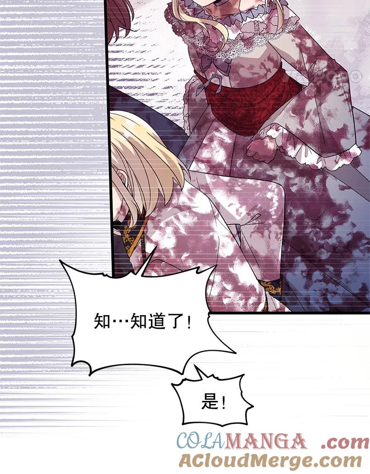 《必须先从丧尸堆里活下来的XX的情况》15.恋人 第57页