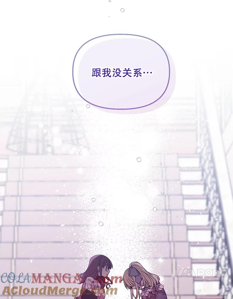 《必须先从丧尸堆里活下来的XX的情况》15.恋人 第93页