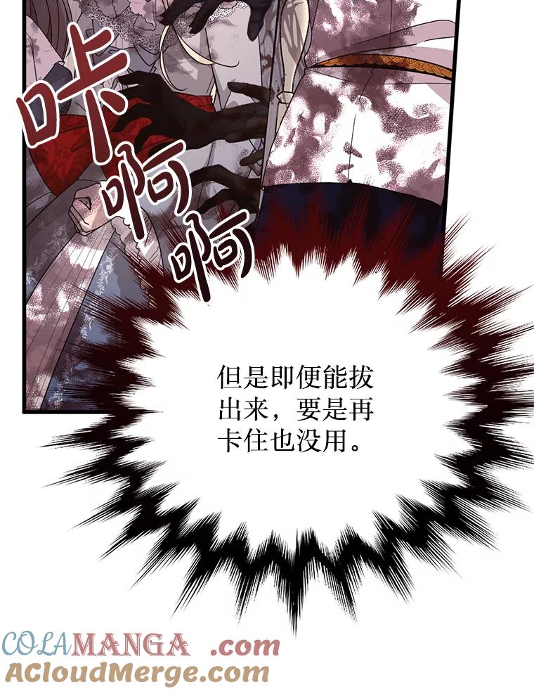 《必须先从丧尸堆里活下来的XX的情况》15.恋人 第13页