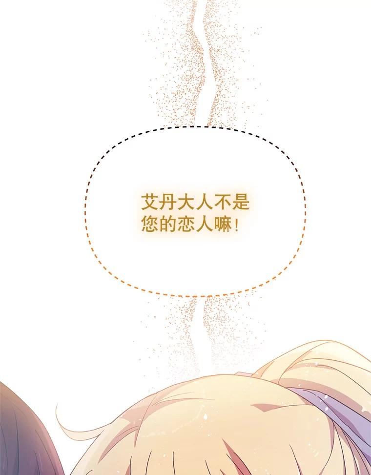 《必须先从丧尸堆里活下来的XX的情况》15.恋人 第99页