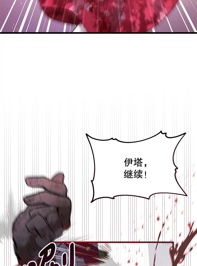 《必须先从丧尸堆里活下来的XX的情况》15.恋人 第43页