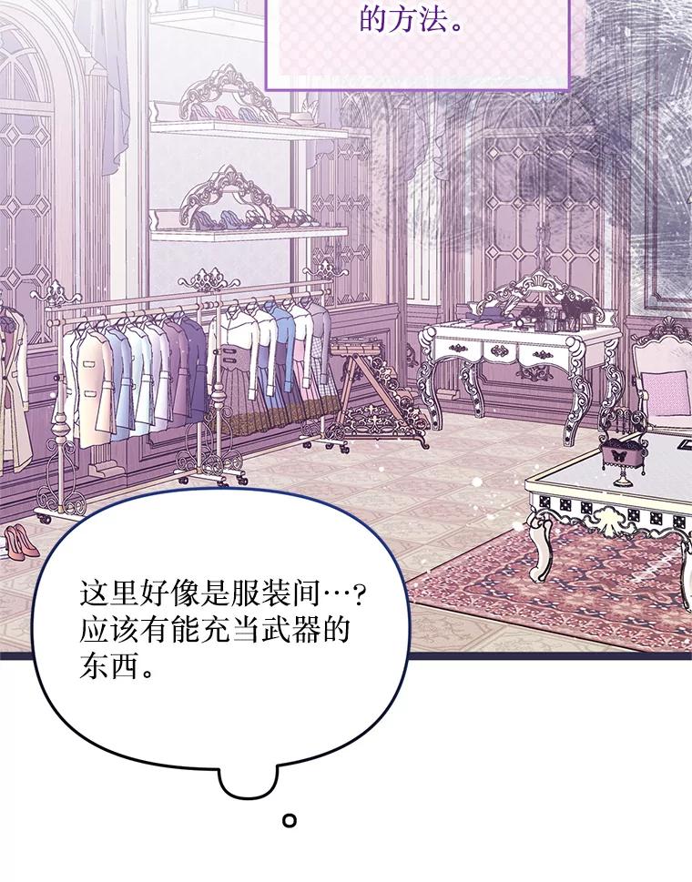 《必须先从丧尸堆里活下来的XX的情况》15.恋人 第74页
