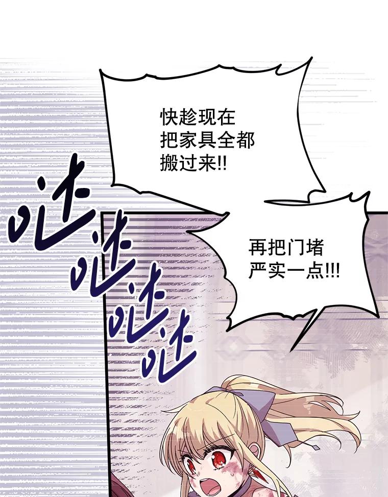 《必须先从丧尸堆里活下来的XX的情况》15.恋人 第56页