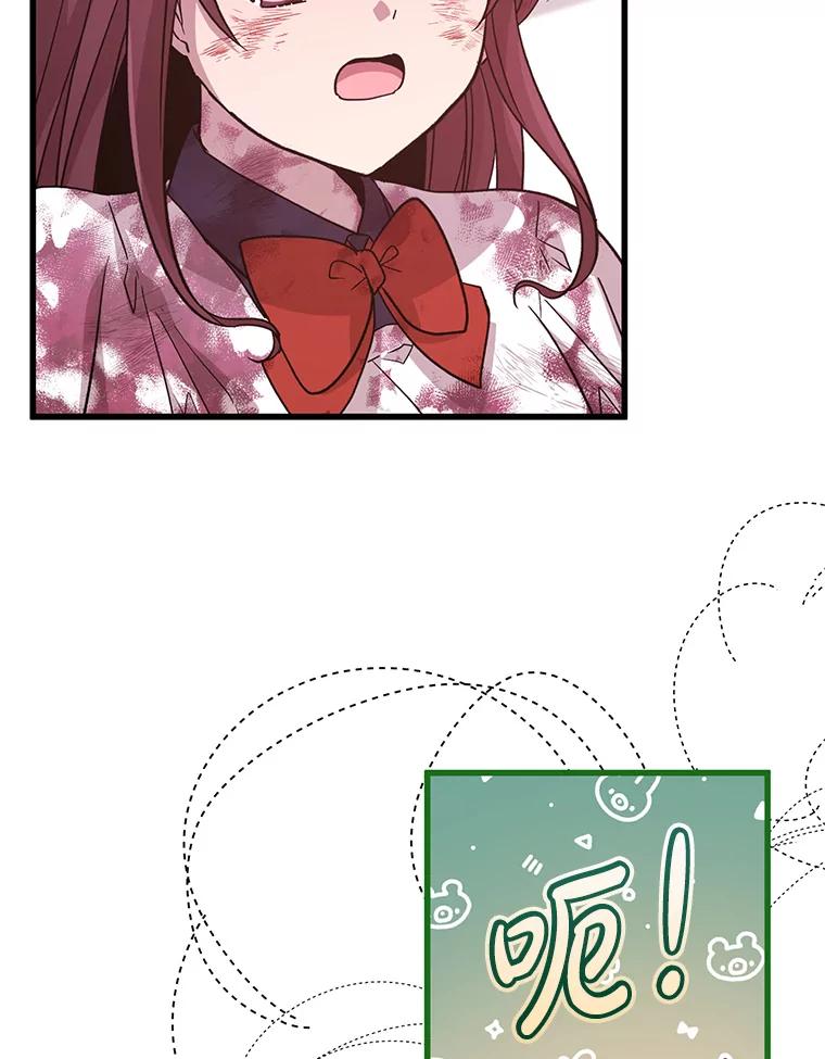 《必须先从丧尸堆里活下来的XX的情况》15.恋人 第95页