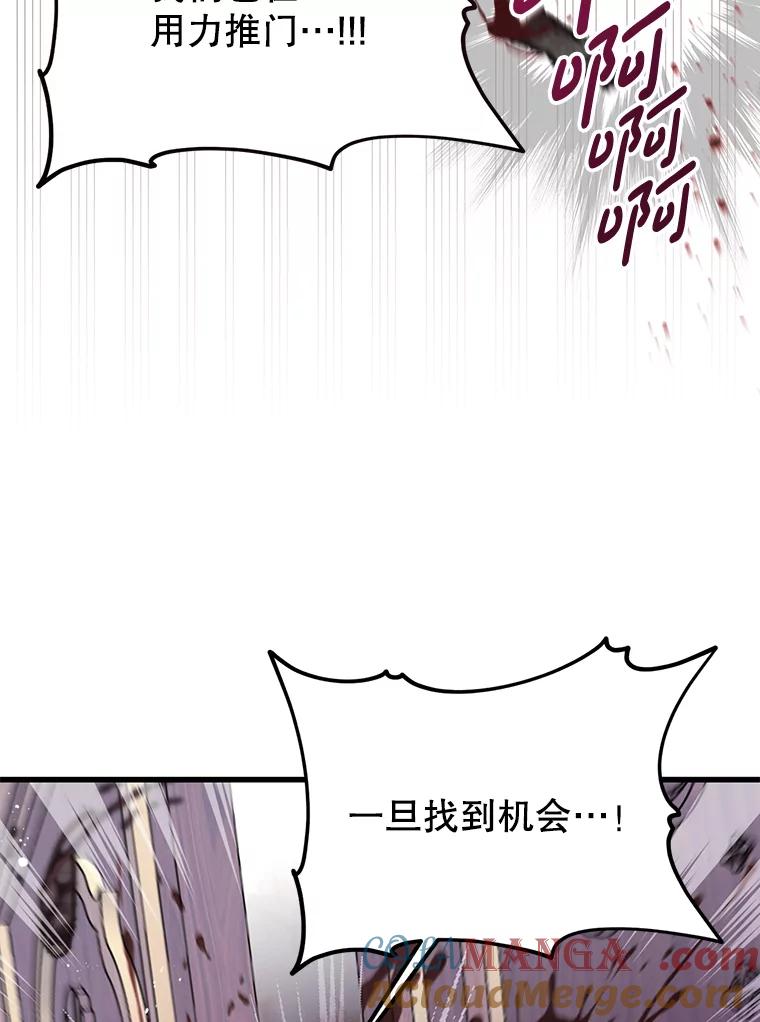 《必须先从丧尸堆里活下来的XX的情况》15.恋人 第45页