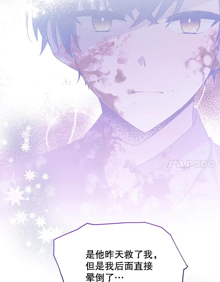 《必须先从丧尸堆里活下来的XX的情况》15.恋人 第90页