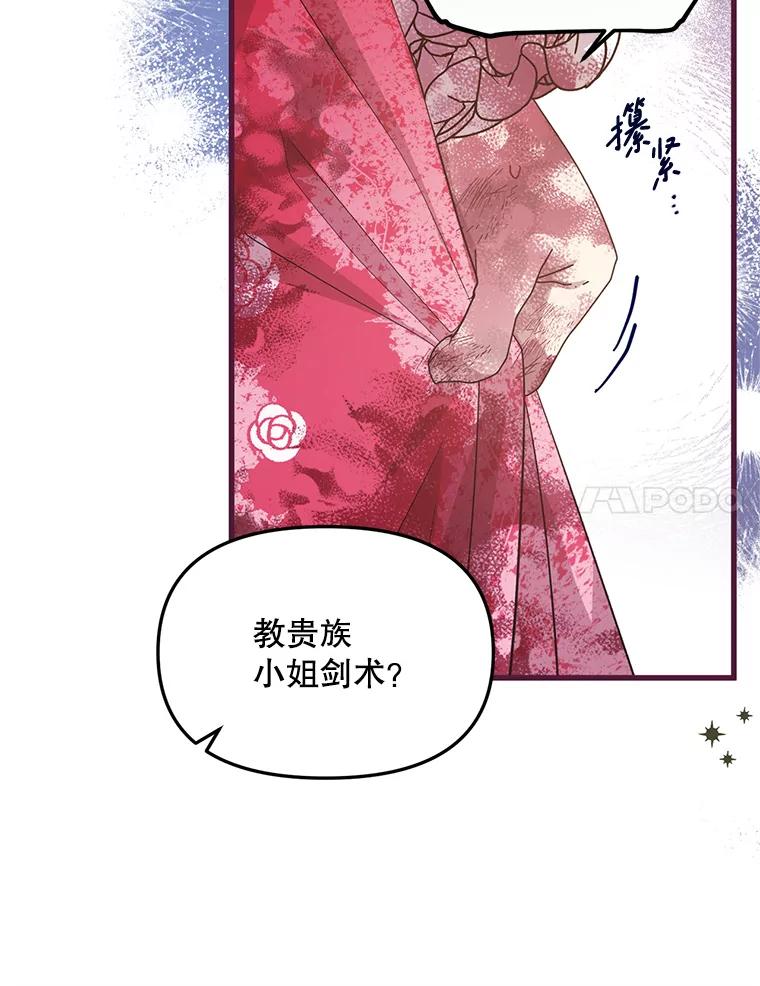 《必须先从丧尸堆里活下来的XX的情况》15.恋人 第70页