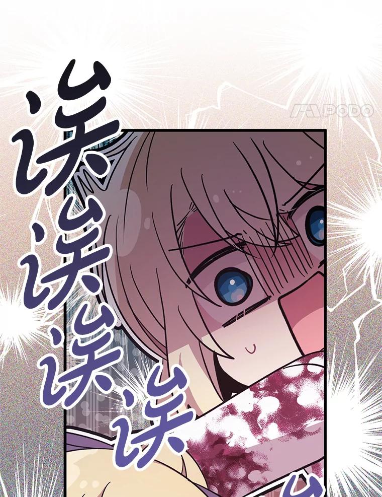 《必须先从丧尸堆里活下来的XX的情况》15.恋人 第27页