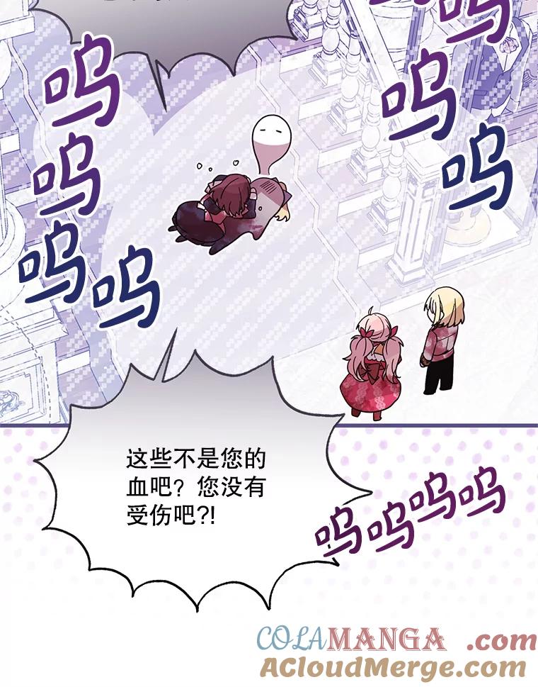 《必须先从丧尸堆里活下来的XX的情况》15.恋人 第85页