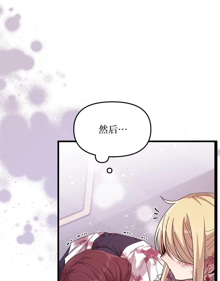 《必须先从丧尸堆里活下来的XX的情况》15.恋人 第75页