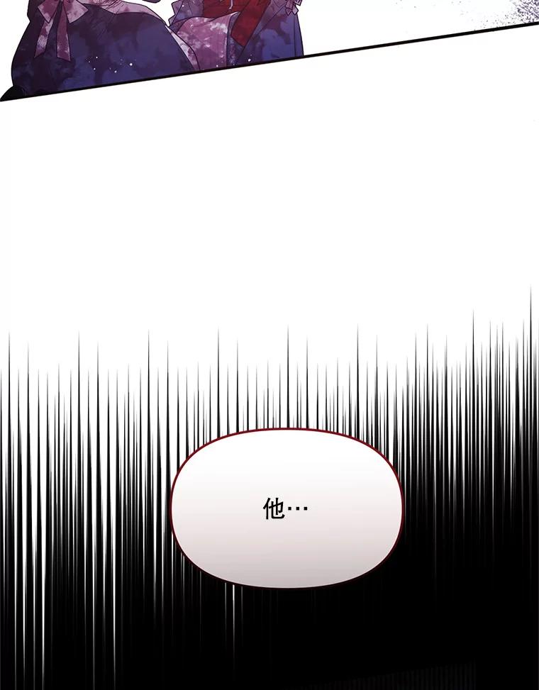 《必须先从丧尸堆里活下来的XX的情况》15.恋人 第104页