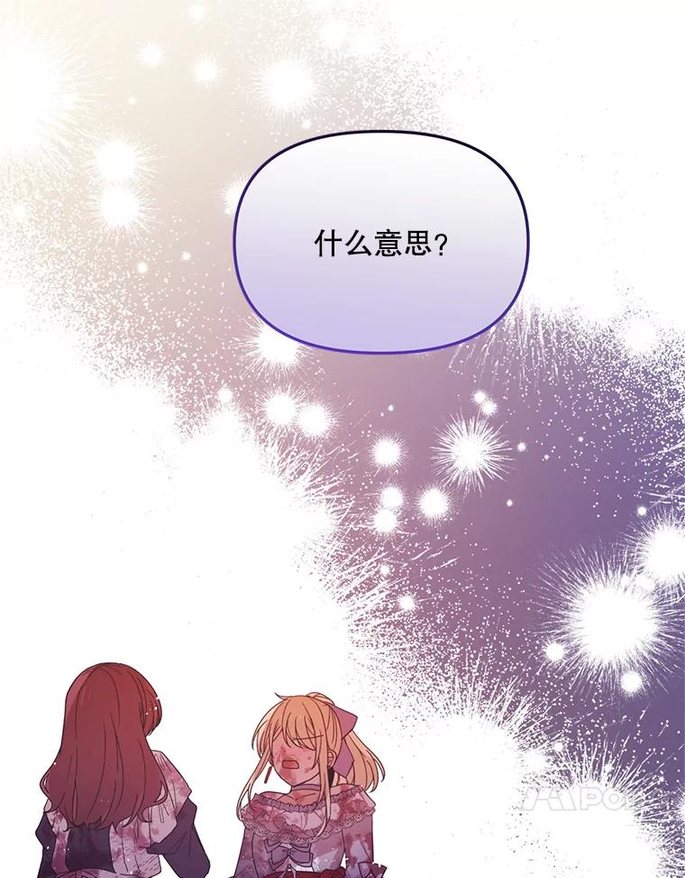 《必须先从丧尸堆里活下来的XX的情况》15.恋人 第103页