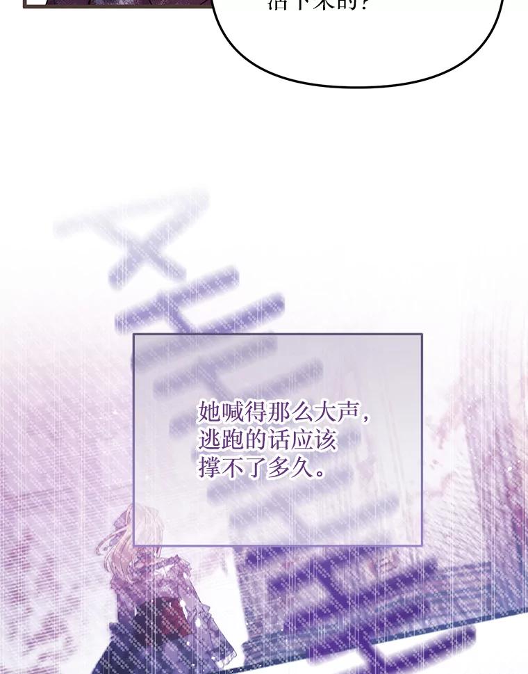 《必须先从丧尸堆里活下来的XX的情况》15.恋人 第78页