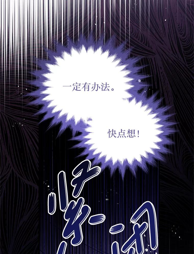 《必须先从丧尸堆里活下来的XX的情况》15.恋人 第16页