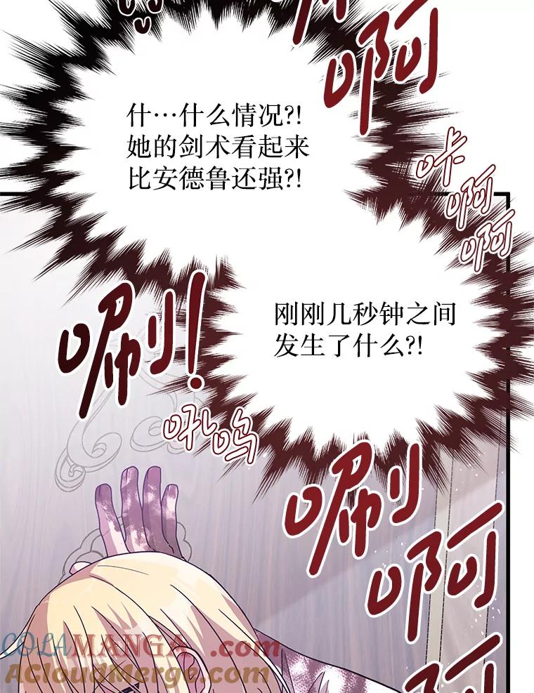 《必须先从丧尸堆里活下来的XX的情况》15.恋人 第29页