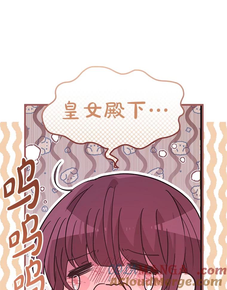 《必须先从丧尸堆里活下来的XX的情况》15.恋人 第81页