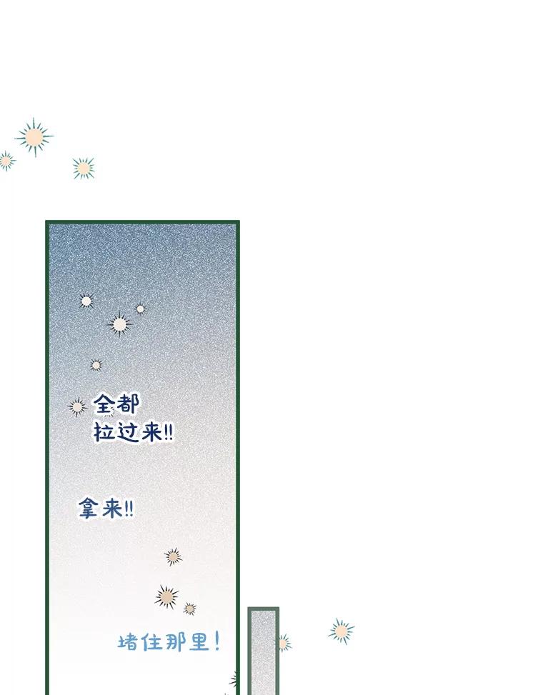 《必须先从丧尸堆里活下来的XX的情况》15.恋人 第58页