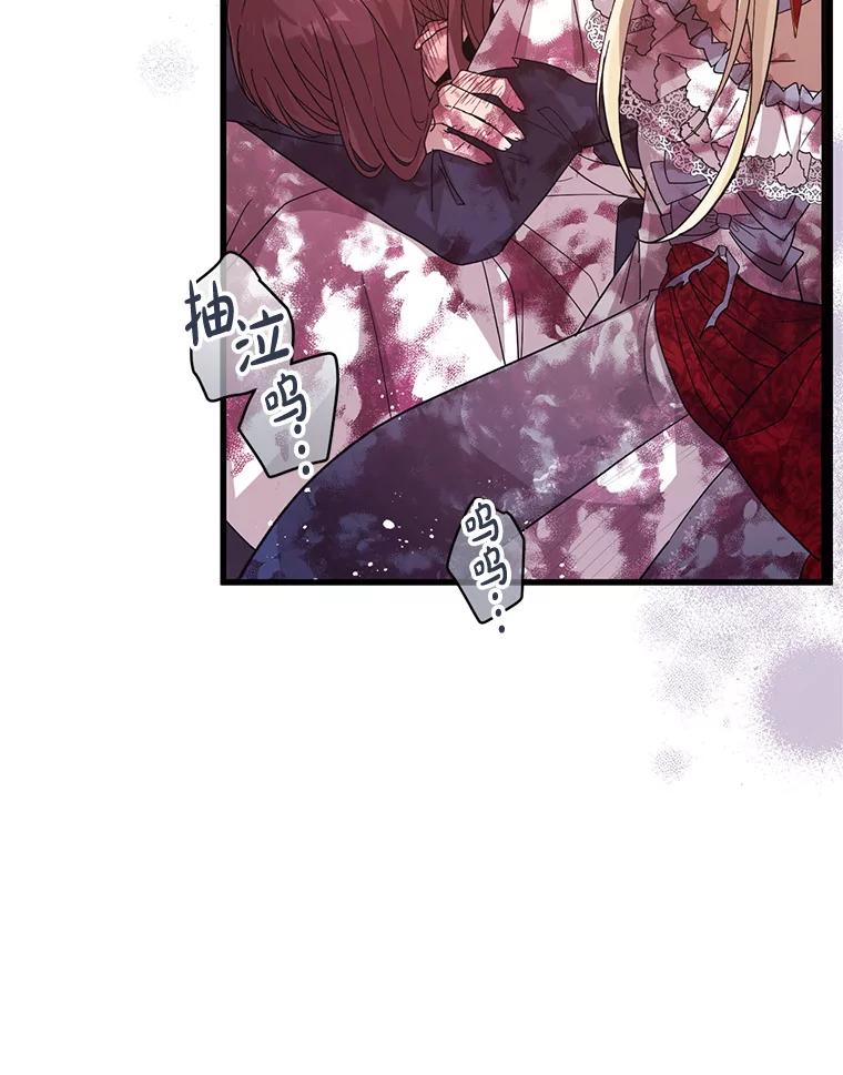 《必须先从丧尸堆里活下来的XX的情况》15.恋人 第76页