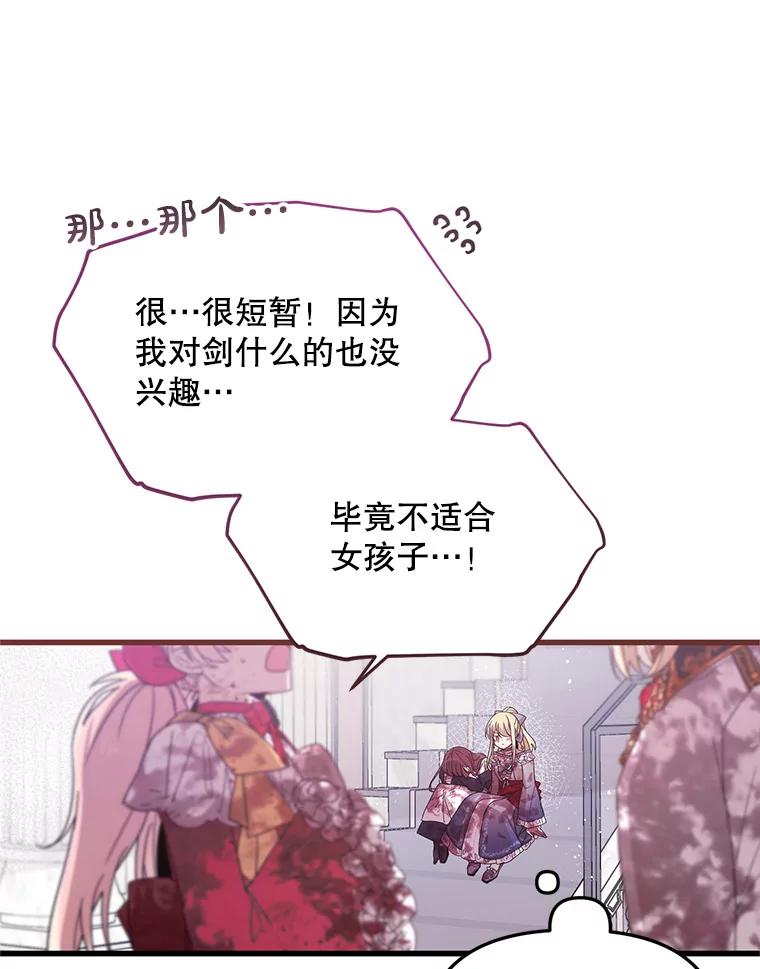 《必须先从丧尸堆里活下来的XX的情况》15.恋人 第71页