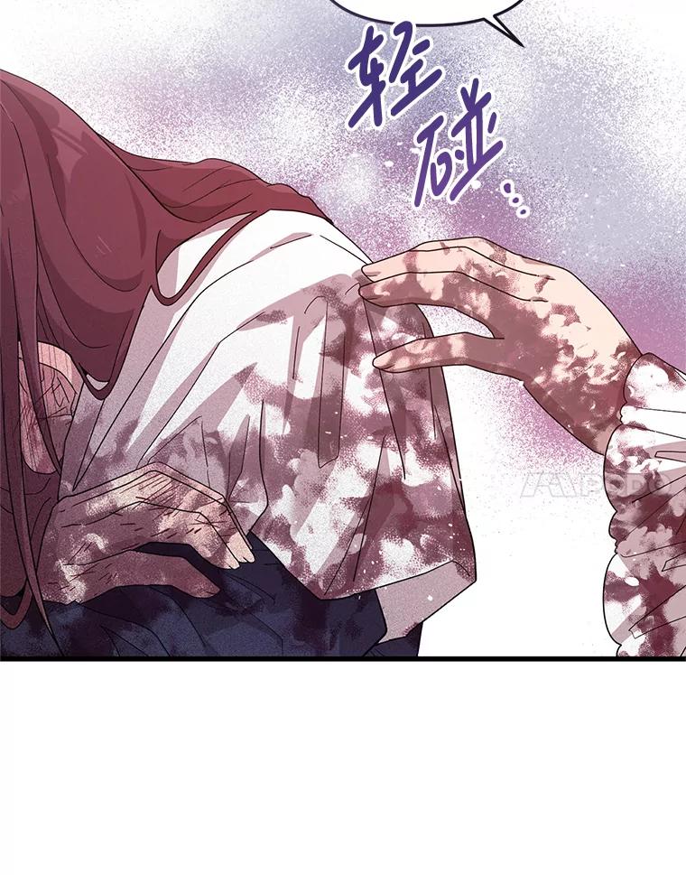 《必须先从丧尸堆里活下来的XX的情况》15.恋人 第80页