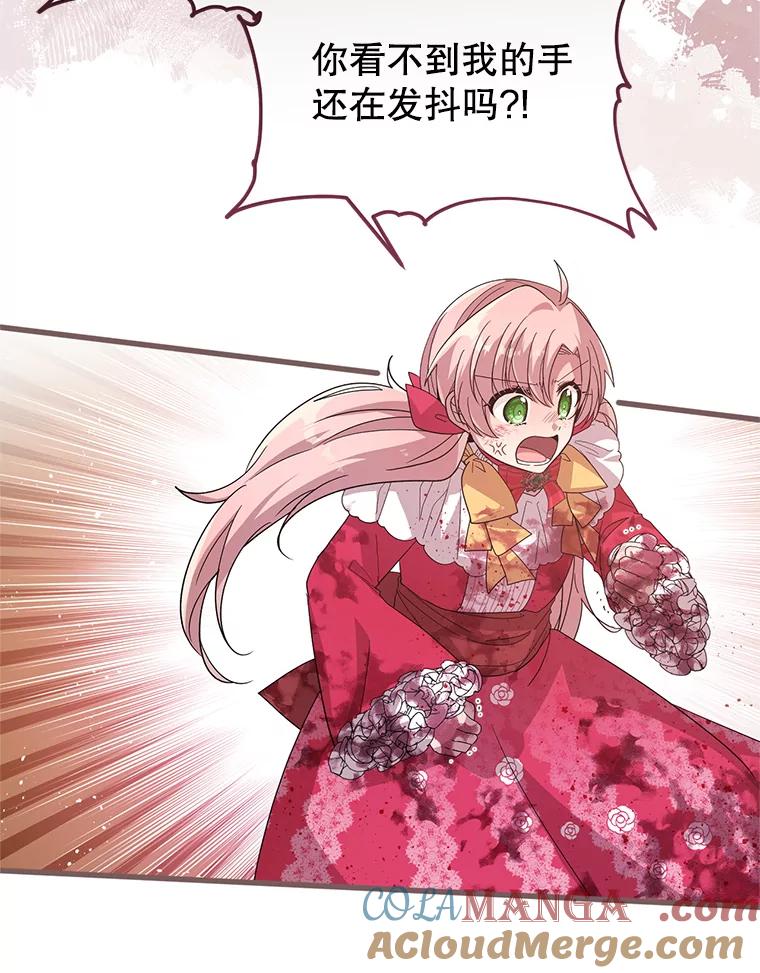 《必须先从丧尸堆里活下来的XX的情况》15.恋人 第65页