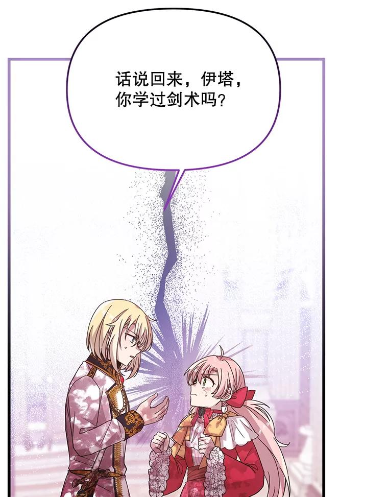 《必须先从丧尸堆里活下来的XX的情况》15.恋人 第68页