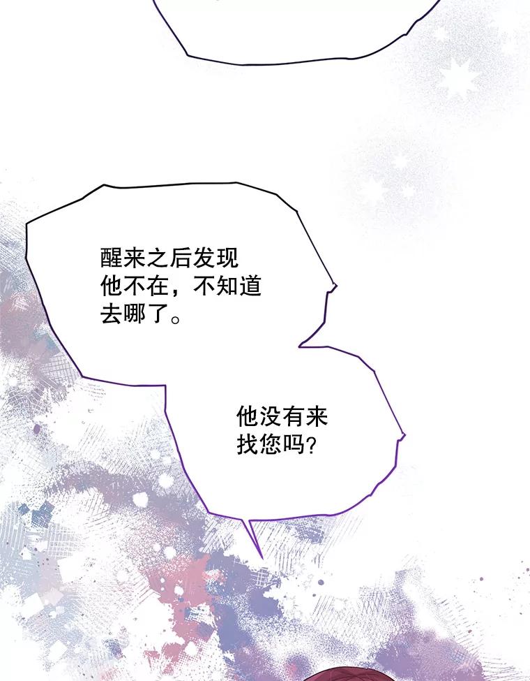 《必须先从丧尸堆里活下来的XX的情况》15.恋人 第91页