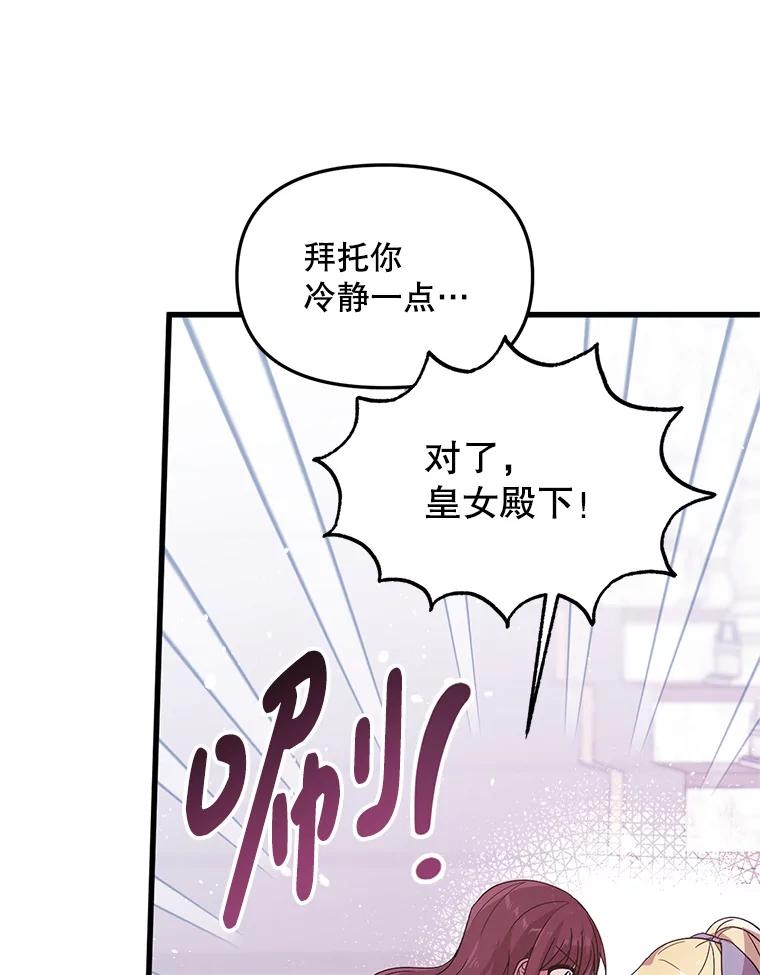 《必须先从丧尸堆里活下来的XX的情况》15.恋人 第86页