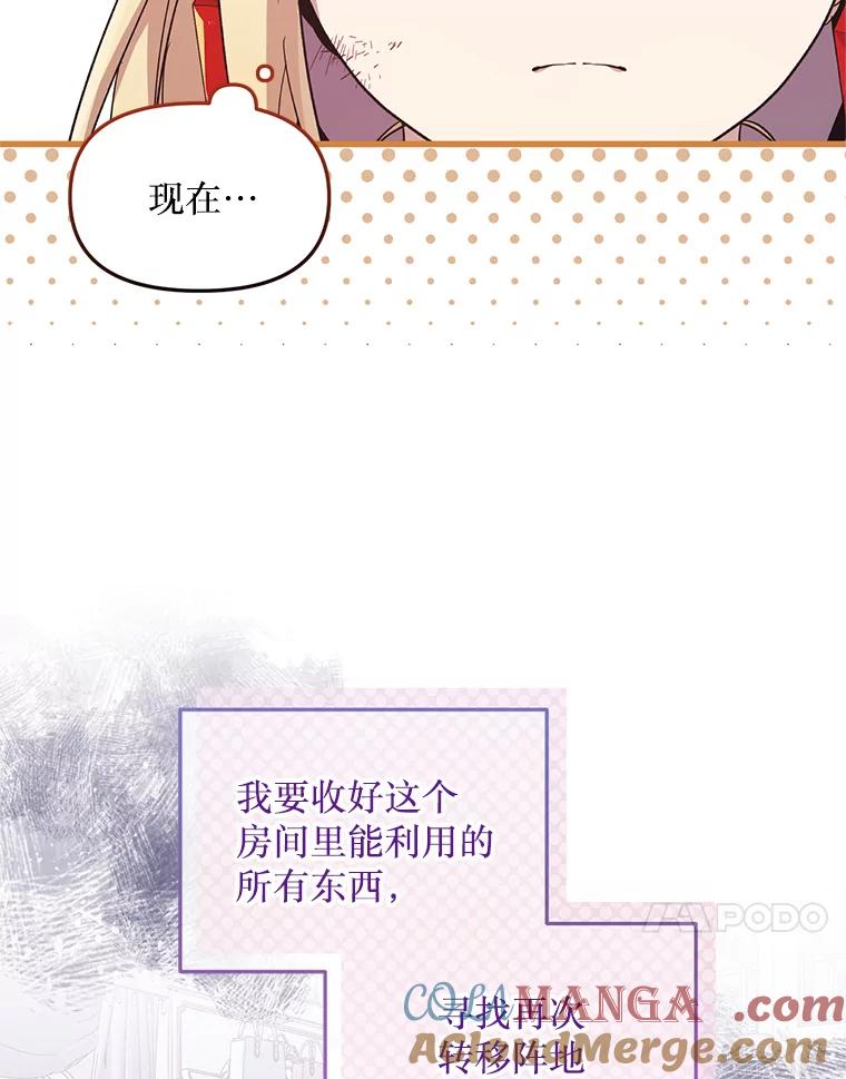 《必须先从丧尸堆里活下来的XX的情况》15.恋人 第73页