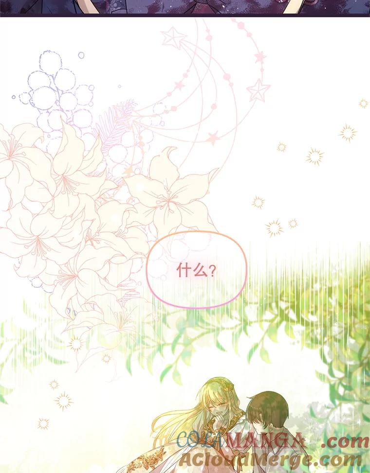《必须先从丧尸堆里活下来的XX的情况》15.恋人 第101页
