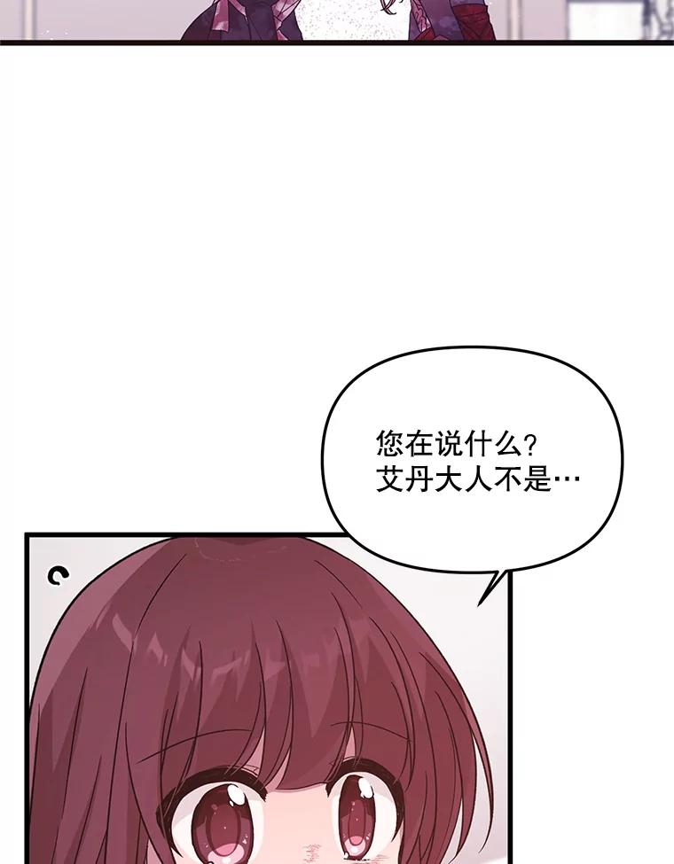 《必须先从丧尸堆里活下来的XX的情况》15.恋人 第94页