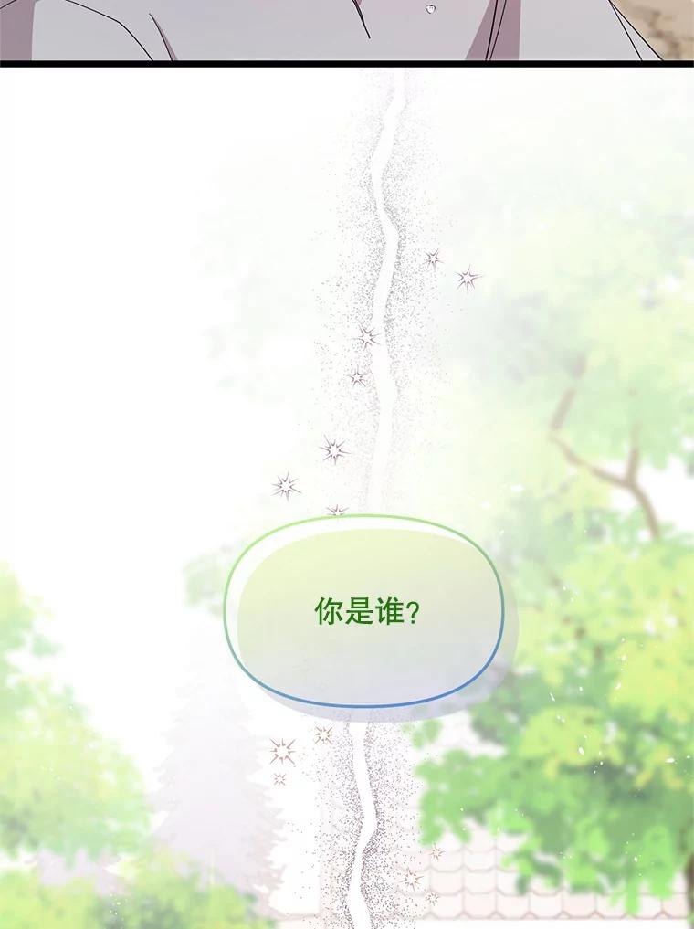 《必须先从丧尸堆里活下来的XX的情况》16.付出生命 第110页
