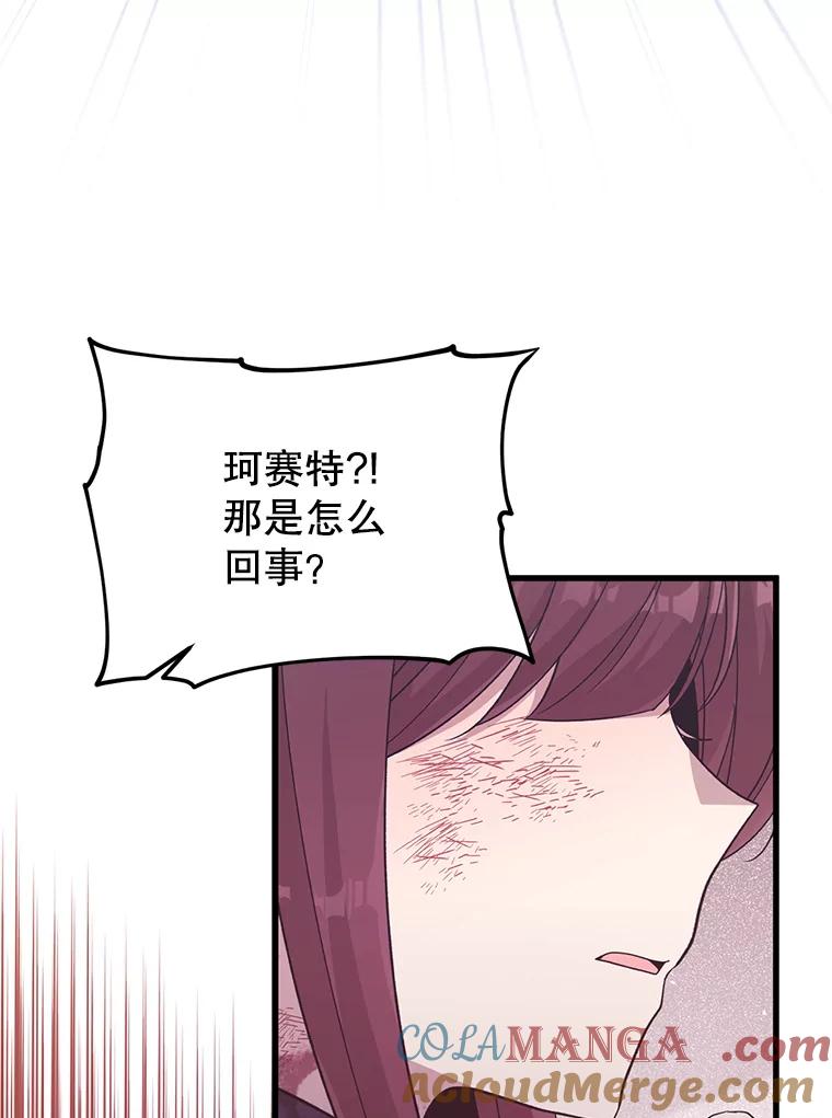 《必须先从丧尸堆里活下来的XX的情况》16.付出生命 第9页